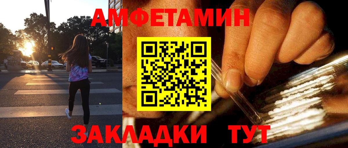 АМФ  АМФЕТАМИН Розовый  Вход с VPN  Тула 
