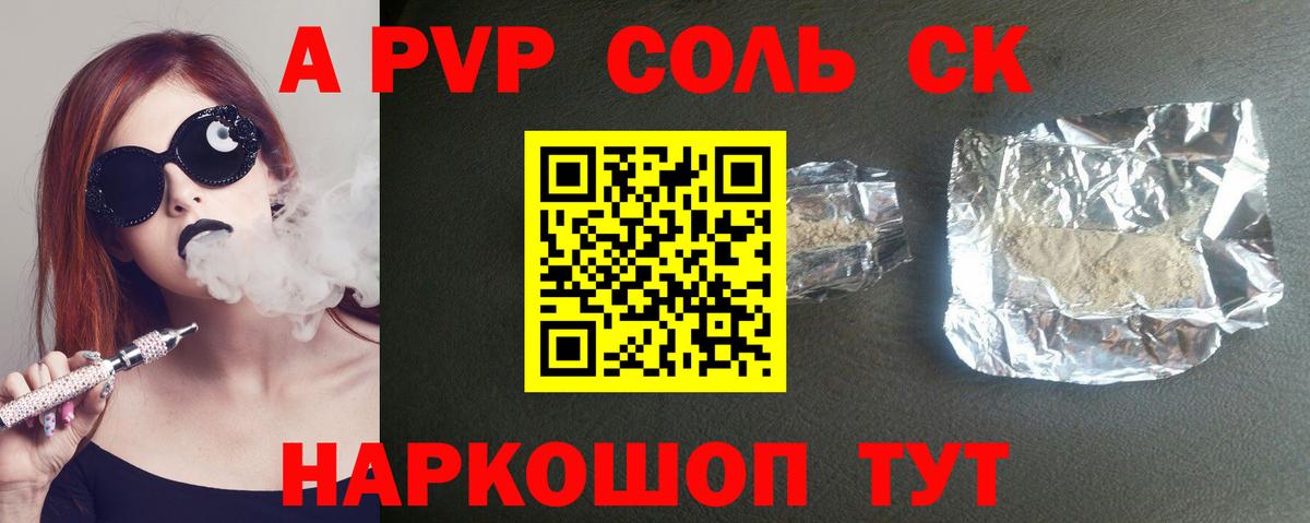 цены   A PVP СК  APVP  Alpha-PVP СК  Вход с VPN  Тула  A PVP VHQ 