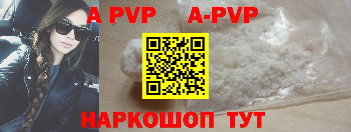 Alfa_PVP кристаллы Тула