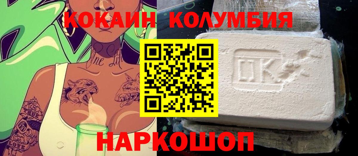 Cocaine  Вход с VPN  Тула  COCAIN Колумбийский 