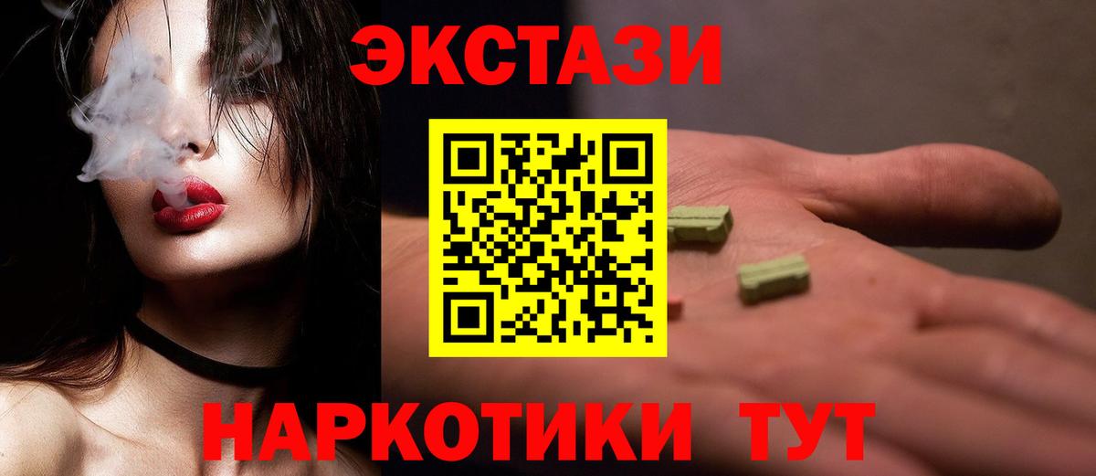 Экстази 99%  где продают наркотики  Ecstasy  Экстази Punisher  Тула  Вход с VPN 