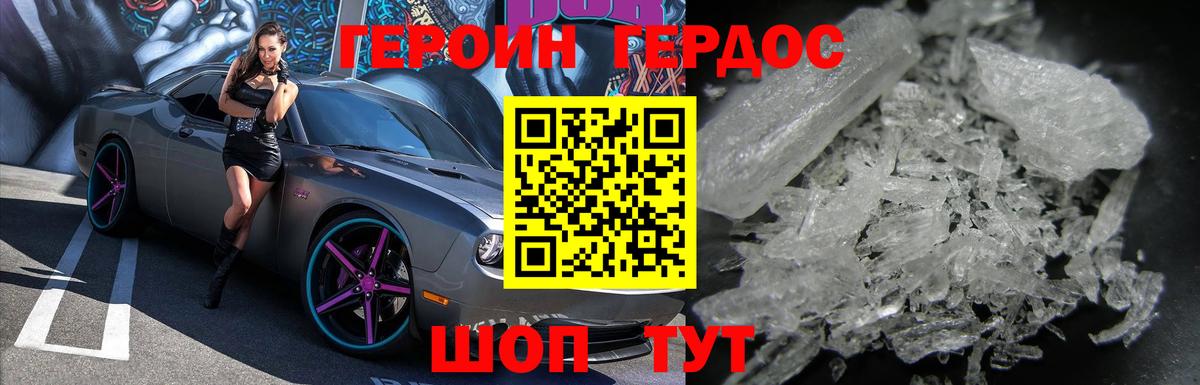 ГЕРОИН афганец  Героин  Тула  Вход с VPN 