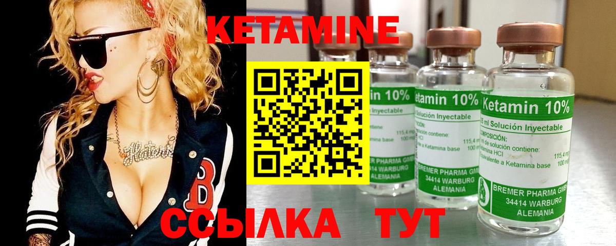Кетамин VHQ Тула
