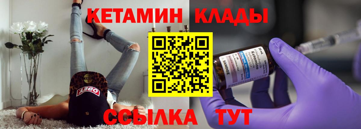 Кетамин VHQ  Кетамин VHQ  Тула  Вход с VPN 