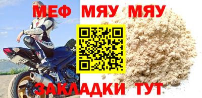 мефедрон VHQ Нальчик