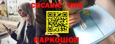 альфа пвп VHQ Новозыбков