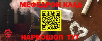 мефедрон VHQ Нальчик