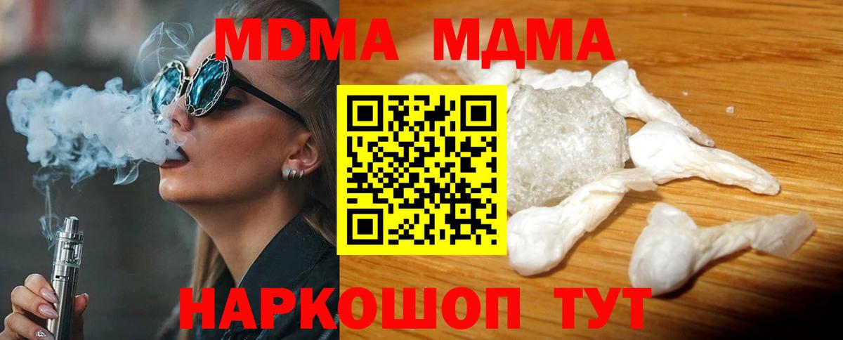 MDMA  МДМА crystal  Тула  Вход с VPN  MDMA молли 