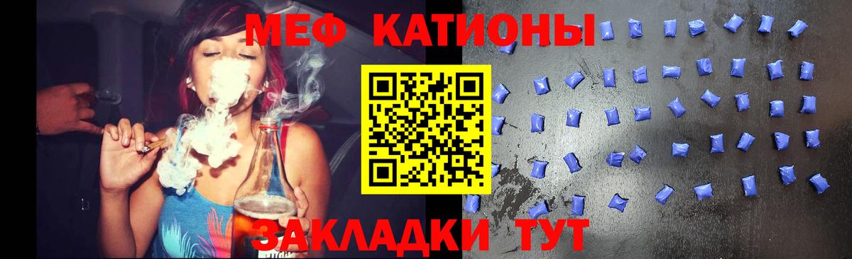 Мефедрон Тула