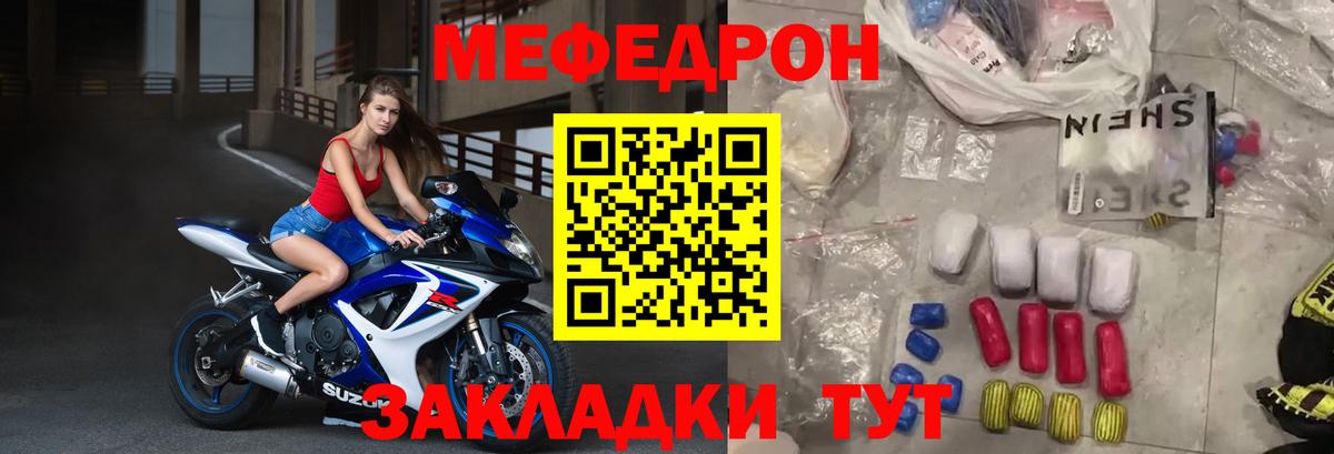 МЕФ VHQ  МЯУ-МЯУ  Тула  Вход с VPN 